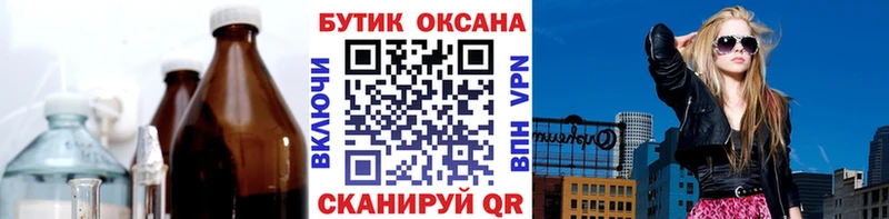 БУТИРАТ GHB Краснозаводск