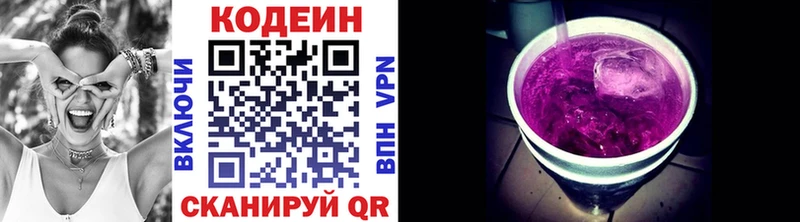 OMG ТОР  Краснозаводск  Кодеин напиток Lean (лин) 