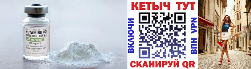 Кетамин VHQ  Краснозаводск 