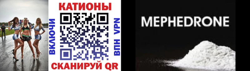 МЯУ-МЯУ кристаллы  сколько стоит  Краснозаводск 