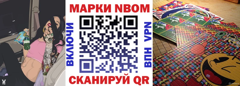 Марки NBOMe 1500мкг  kraken как зайти  Краснозаводск 